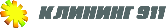 Клининг 911 Клининг 911